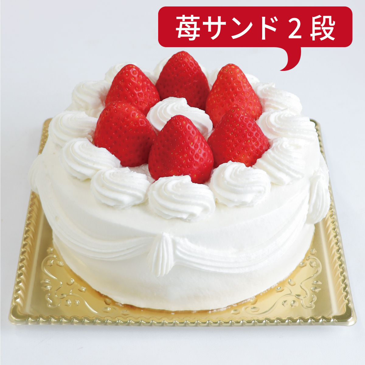 【ダブル】いちごデコレーションケーキ<15cm>