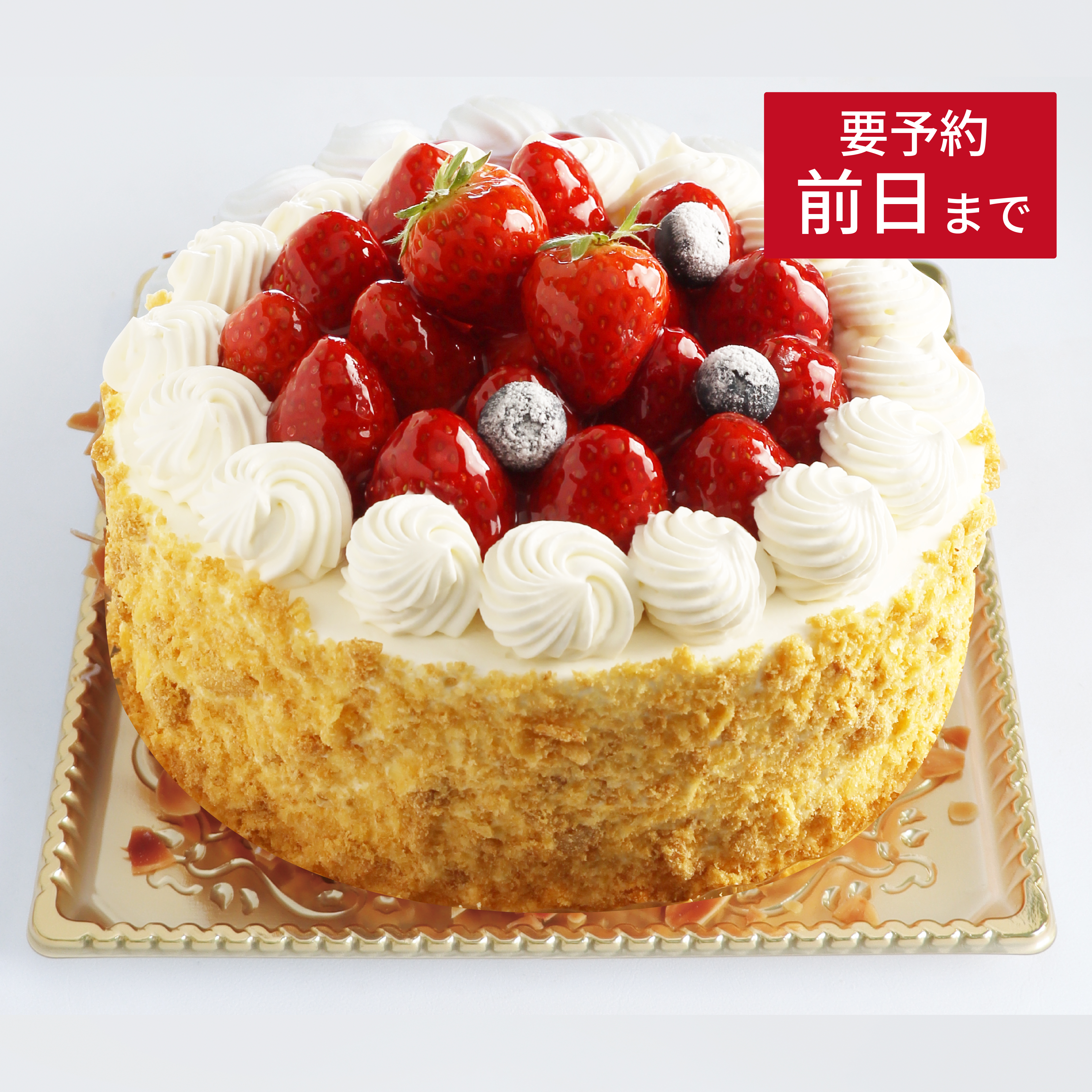苺の王様<21cm>