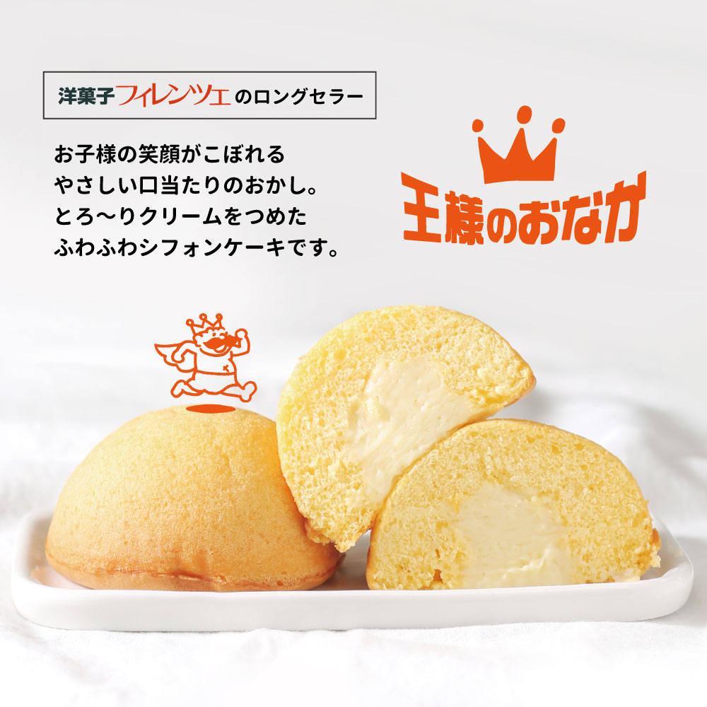 地域の皆さんに甘い幸せを 名古屋の手作り洋菓子 フィレンツェcプロント